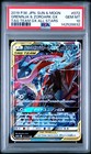 Greninja & Zoroark Tag Team  GX