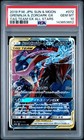 Greninja & Zoroark Tag Team  GX