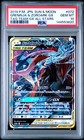 Greninja & Zoroark Tag Team  GX