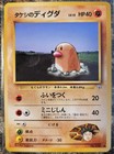 Brock's Diglett
