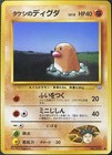 Brock's Diglett