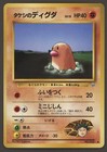 Brock's Diglett