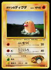Brock's Diglett