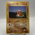 Brock's Diglett