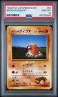 Brock's Diglett
