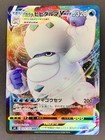 Galarian Darmanitan VMAX