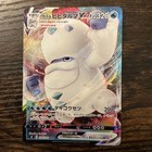 Galarian Darmanitan VMAX
