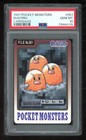 Dugtrio