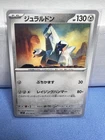 Duraludon