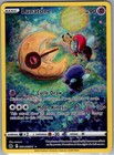 Lunatone