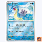 Lapras