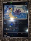 Lapras