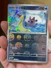 Lapras