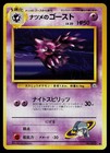 Sabrina's Haunter