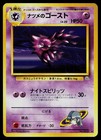 Sabrina's Haunter