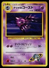 Sabrina's Haunter