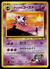 Sabrina's Haunter