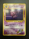 Sabrina's Haunter