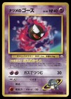 Sabrina's Haunter
