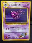 Sabrina's Haunter