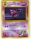 Sabrina's Haunter