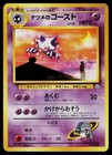 Sabrina's Haunter
