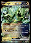 Iron Thorns ex