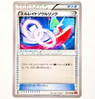 Gallade Spirit Link