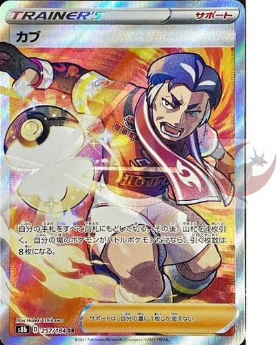 Kabu