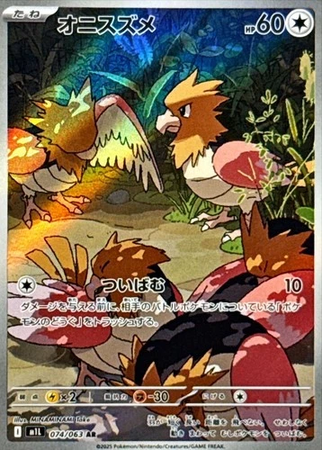 Spearow