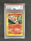 Entei