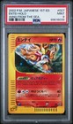 Entei