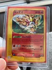 Entei