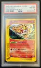 Entei