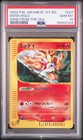Entei
