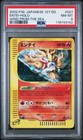 Entei