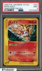 Entei