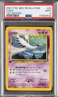 Lugia