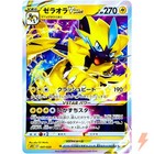 Zeraora