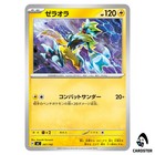 Zeraora
