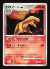 Typhlosion
