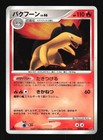Typhlosion