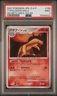 Typhlosion
