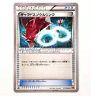 Charizard Spirit Link