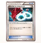 Charizard Spirit Link