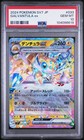 Galvantula ex