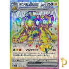 Galvantula ex