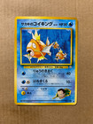 Giovanni's Gyarados