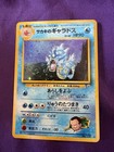 Giovanni's Gyarados