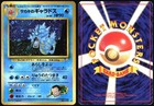 Giovanni's Gyarados